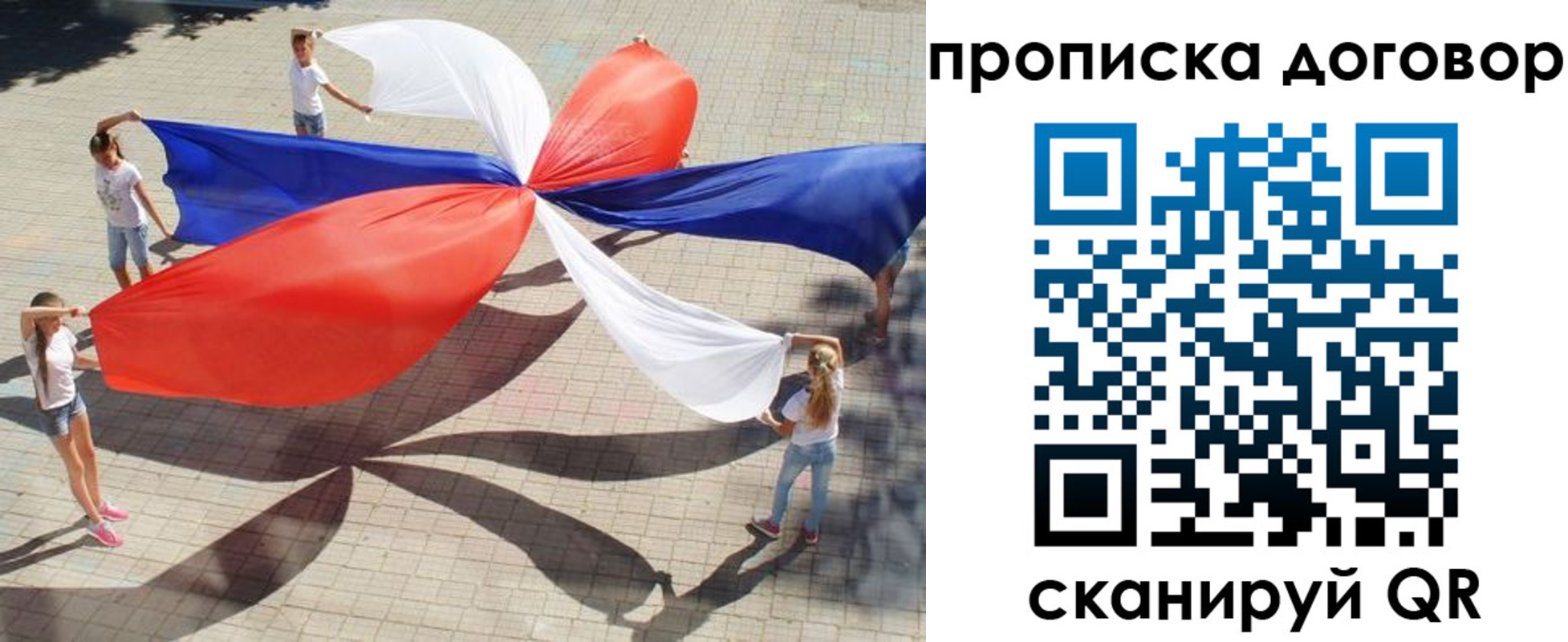 прописка для военкомата в Семёнове
