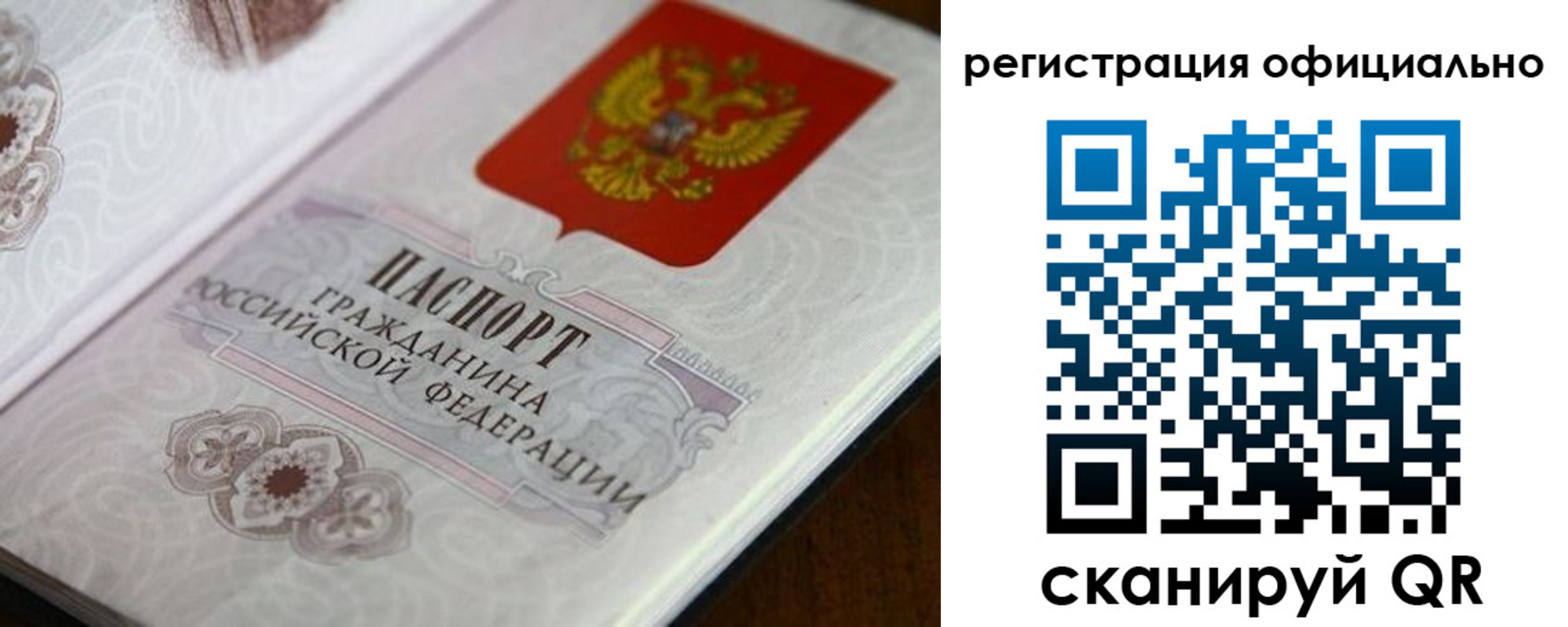 прописка ребенка в Семёнове