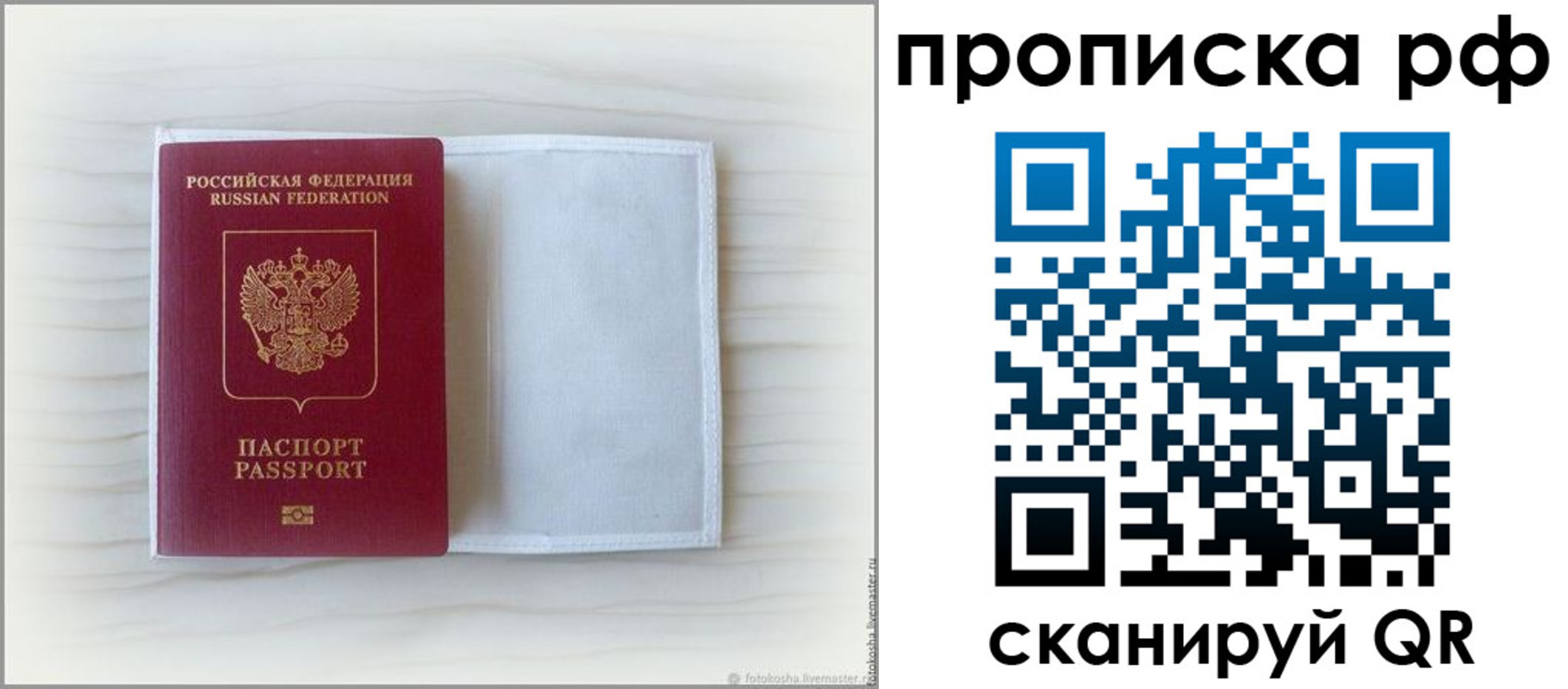 где прописаться в Семёнове