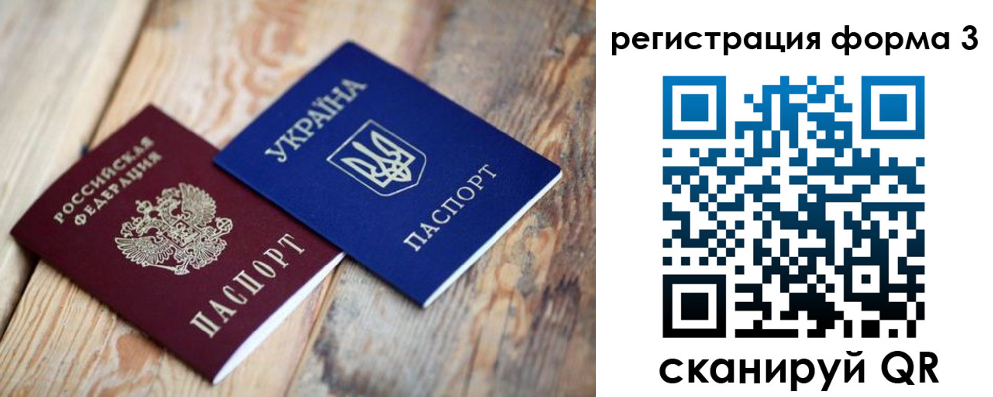 временная регистрация для всех в Семёнове